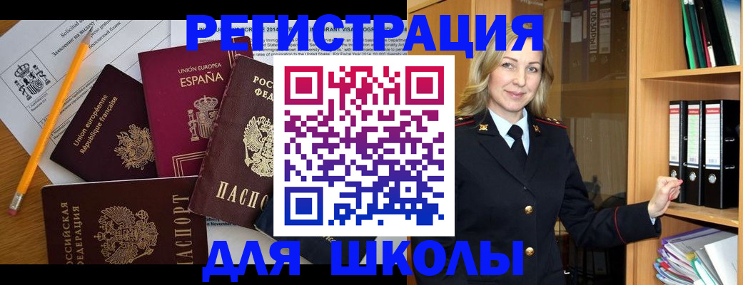 прописка для военкомата в Змеиногорске