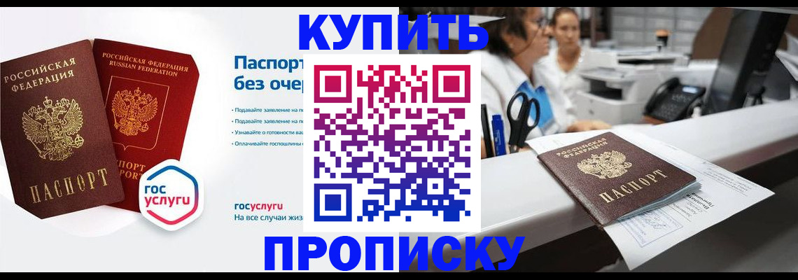 временная регистрация адрес в Змеиногорске