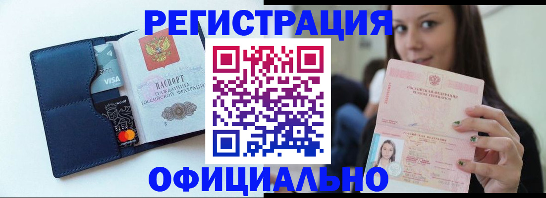 найти адрес прописки в Змеиногорске